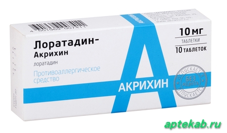 Лоратадин-акрихин таб. 10мг n10 18529  Узловая