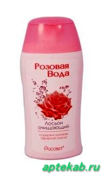 Лосьон косметический розовая вода 160мл  Казань