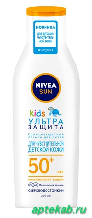 Лосьон Nivea (Нивея) Sun Kids