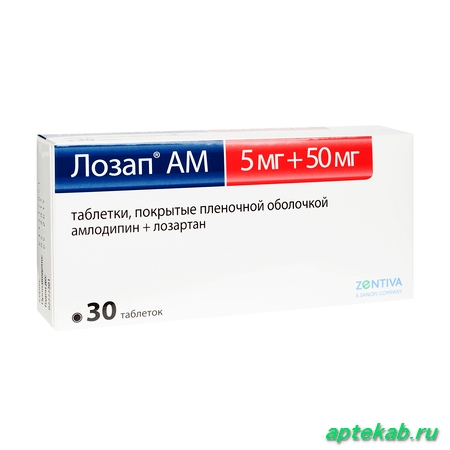 Лозап ам таб. п/о плён. 5 мг+50 мг №30