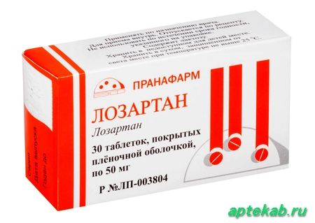 Лозартан, таб., 50 мг №30  Ижевск