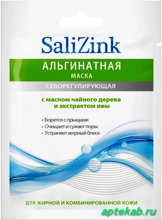 Маска для лица Salizink (Салицинк)