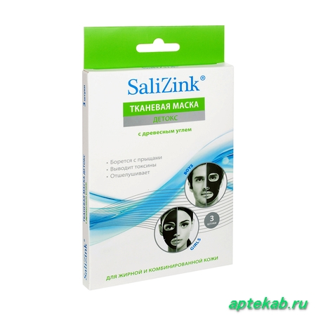 Маска для лица Salizink (Салицинк)  Самара