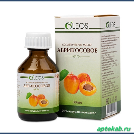 Масло косметическое абрикосовое витаминно-антиоксидант комплекс  Волгоград