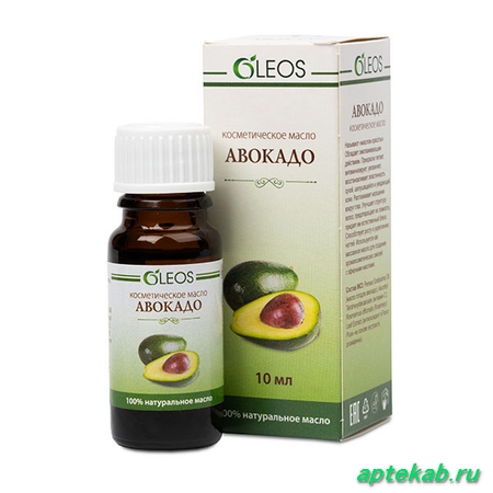 Масло косметическое авокадо витаминно-антиоксидант комплекс
