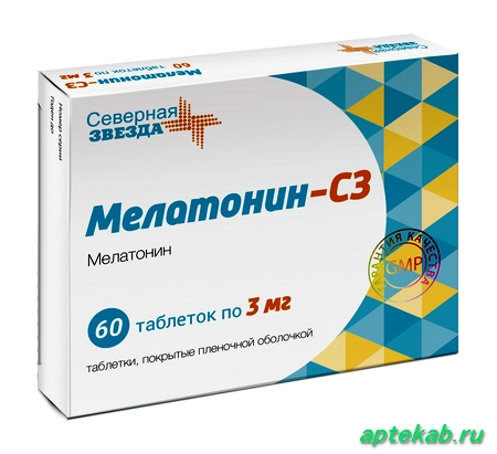 Мелатонин-СЗ табл. п.п.о. 3 мг