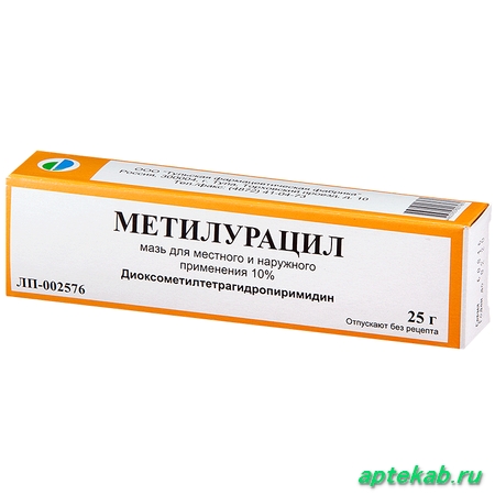 Метилурацил мазь 25г n1