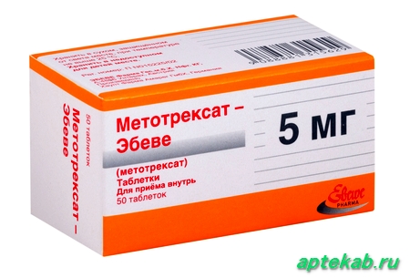 Метотрексат-эбеве таб. 5мг n50 19420  Кемпелево