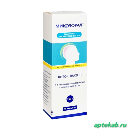 Микозорал шампунь лекарственный 2% туба  Усть-Каменогорск
