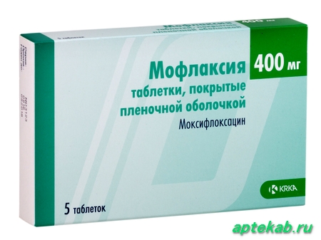Мофлаксия таб. п/о плён. 400 мг №5