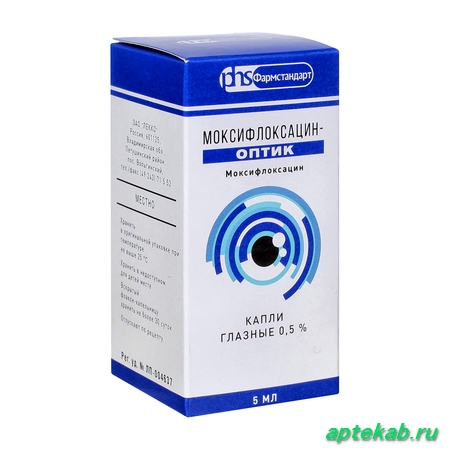Моксифлоксацин-оптик капли глаз. 0,5% 5мл  Азов
