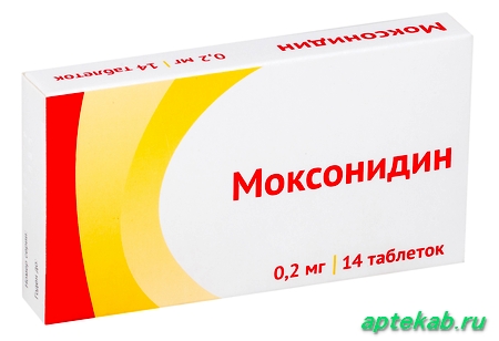 Моксонидин табл. п.п.о. 0,2 мг №14
