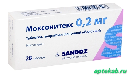Моксонитекс табл. п.п.о. 0,2 мг  Каменск-Уральский