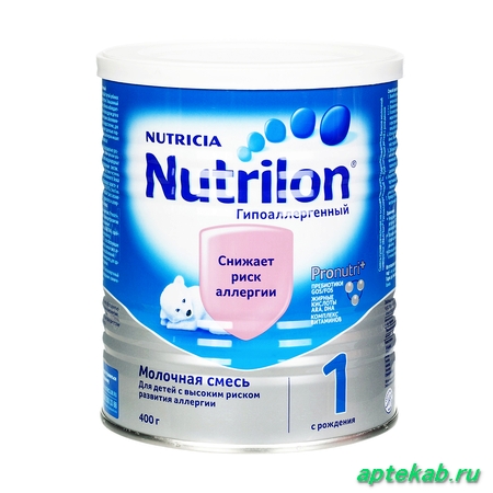 Молочная смесь Нутрилон/Nutrilon Гипоаллергенный 1,  