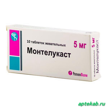 Монтелукаст таб. жевательные 5 мг  Пермь