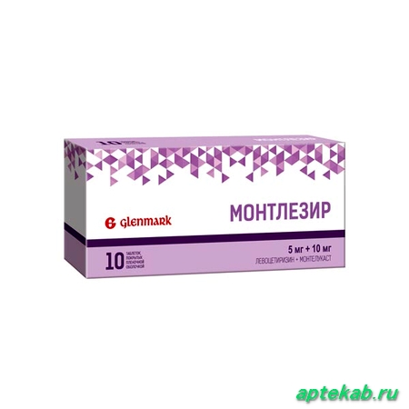 Монтлезир таблетки п.п.о 5мг+10мг 10  Нижний Новгород