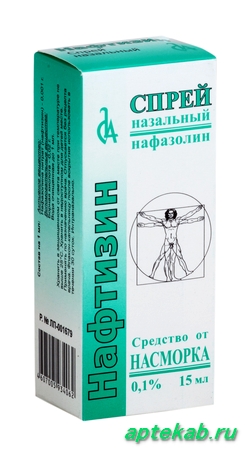 Нафтизин капли наз. 0,1% 15мл  Астрахань