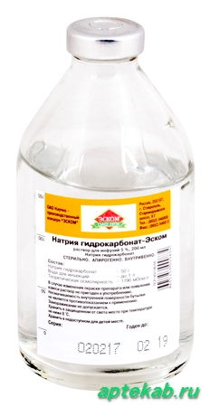 Натрия гидрокарбонат-эском р-р д/инф. 5%  Смоленск