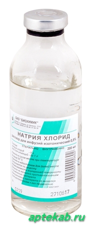 Натрия хлорид р-р д/инф. 0,9%  Пинск