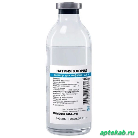 Натрия хлорид р-р д/инф. 0,9%  Сходня