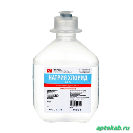 Натрия хлорид р-р д/инф. 0,9%  Гатчина