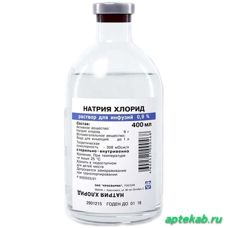 Натрия хлорид р-р д/инф. 0,9%  Санкт-Петербург