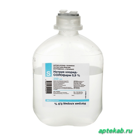 Натрия хлорид-солофарм р-р д/инф. 0.9%