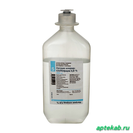 Натрия хлорид-солофарм р-р д/инф. 0,9%  Томск