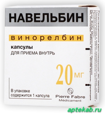 Навельбин 20 мг №1 капс