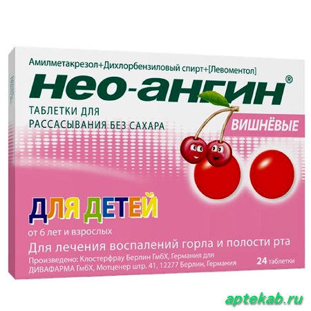 Нео-ангин таб. д/рассас. без сахара №24 (вишневые)