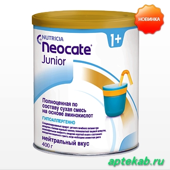 Неокейт джуниор - аминокислотная смесь  Нижний Новгород