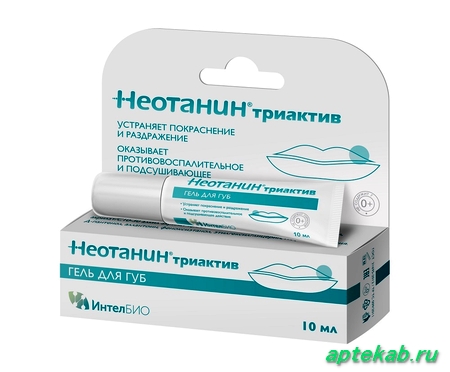 Неотанин триактив гель для губ  Ставрополь
