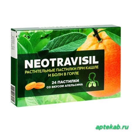 Неотрависил (neotravisil) паст №24 апельсин
