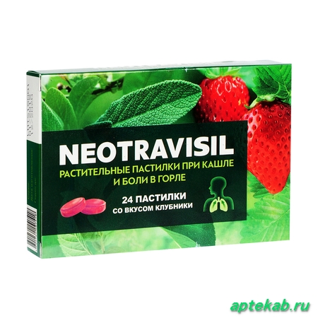 Неотрависил (neotravisil) паст. №24 клубника (бад)