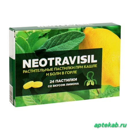 Неотрависил (neotravisil) паст. №24 лимон (бад)