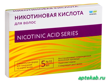 Никотиновая кислота для волос 5 мл, № 10 renewal