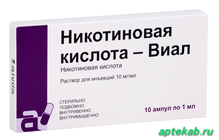 Никотиновая кислота-виал р-р д/ин. 1%