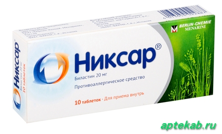 Никсар таб. 20 мг №10