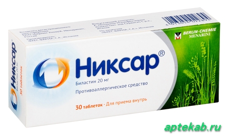 Никсар таб. 20 мг №30  Кисловодск