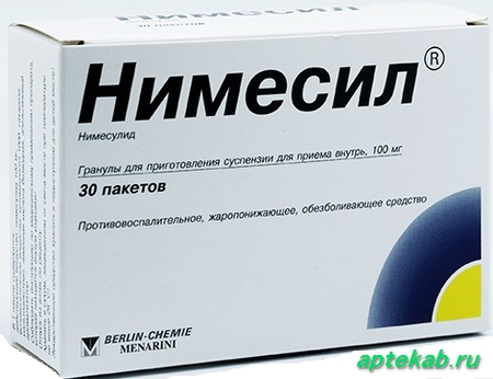 Нимесил гран. д/сусп. для приема внутрь 100 мг пак. 2 г №30