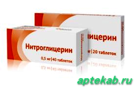 Нитроглицерин таблетки сублингв. 0,5мг №40 Озон