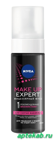 Нивея make-up expert мусс мицеллярный фл. 150мл (84923)