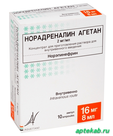 Норадреналин агетан конц. в/в 2мг/мл