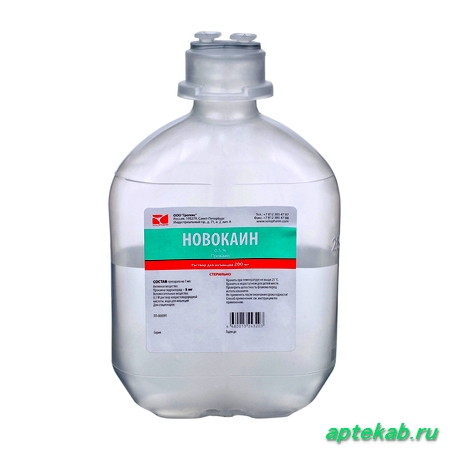 Новокаин р-р д/ин 0,5% (фл)