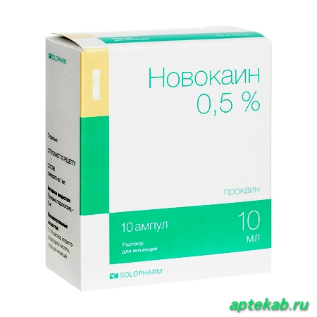 Новокаин-солофарм политвист р-р д/ин 0,5%