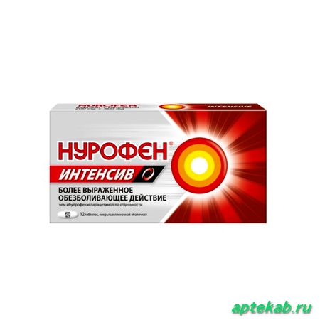 Нурофен Интенсив табл. п.п.о. 200 мг + 500 мг №12