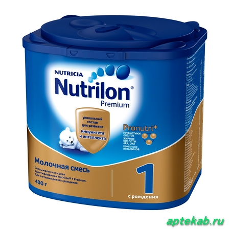 Нутрилон премиум 1 смесь молочная  Кемерово