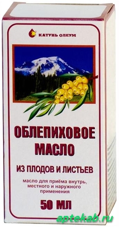 Облепиховое масло из плодов и  Хабаровск