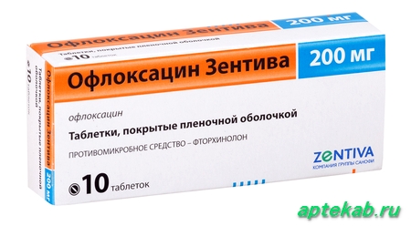 Офлоксацин таб. п.о 200мг n10  Копейск