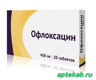 Офлоксацин таб. п.п.о. 400мг n10